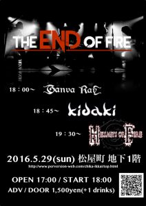 THE END OF FIRE