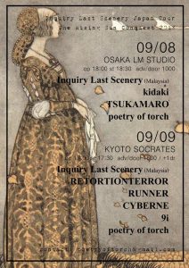 Inquiry Last Scenery Japan Tour 2018